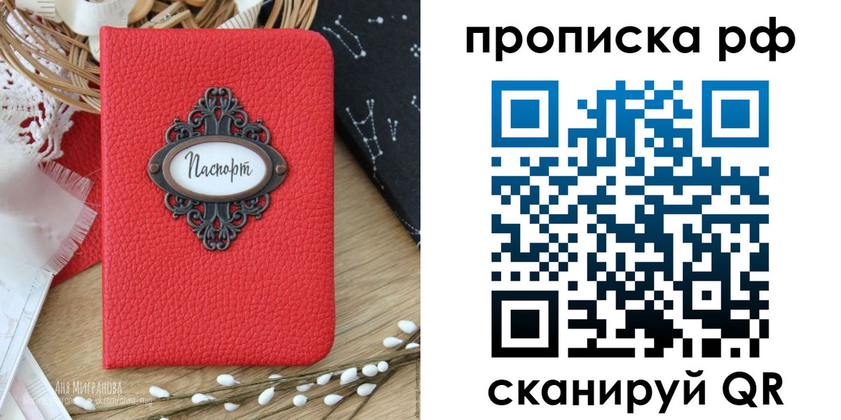 регистрация в Киржаче