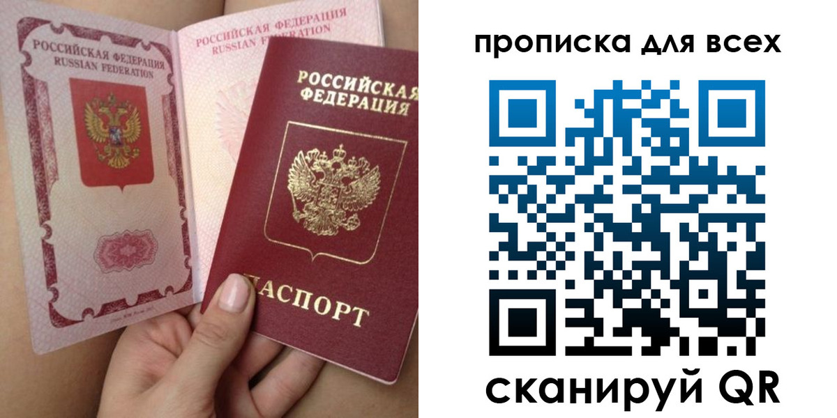 временная регистрация в Киржаче