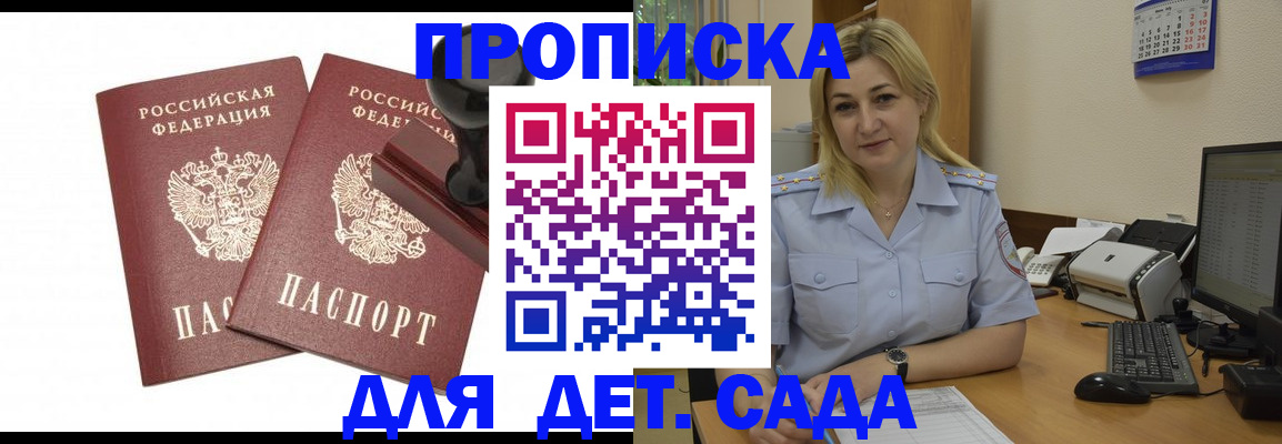 прописка штамп в Киржаче